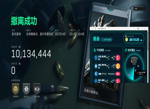 三角洲外挂改动透视自瞄效果
