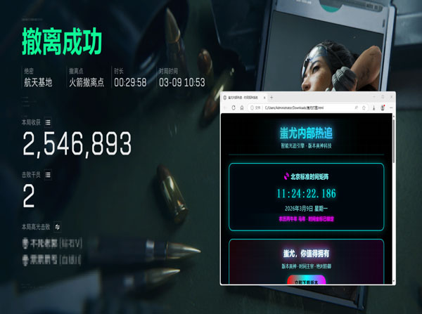 三角洲外挂改动软件效果